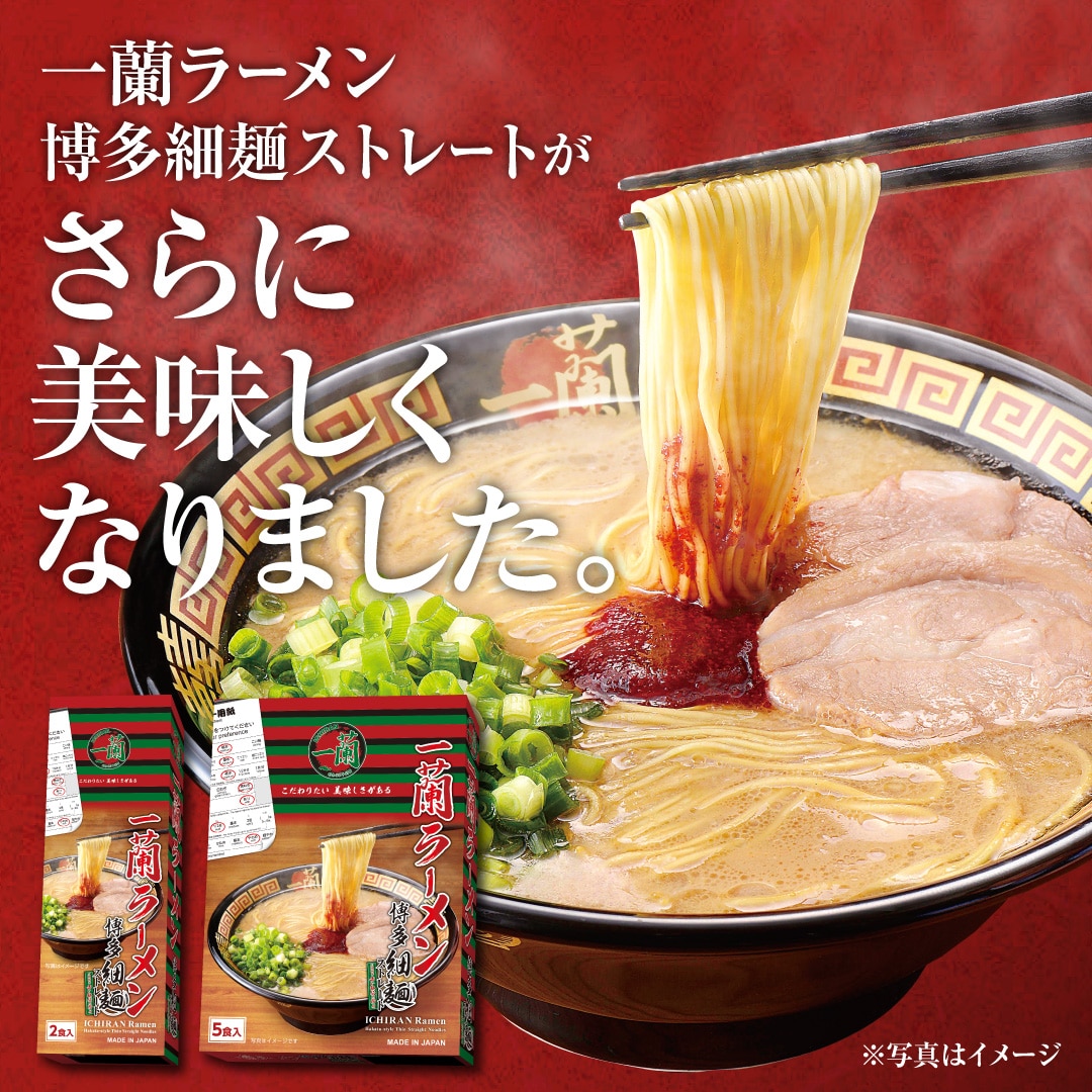 ケース販売】一蘭ラーメン 博多細麺ストレート（5食入）×24箱