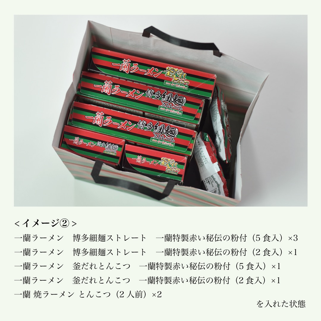 一蘭の紙袋（中・おまとめ買い用） 