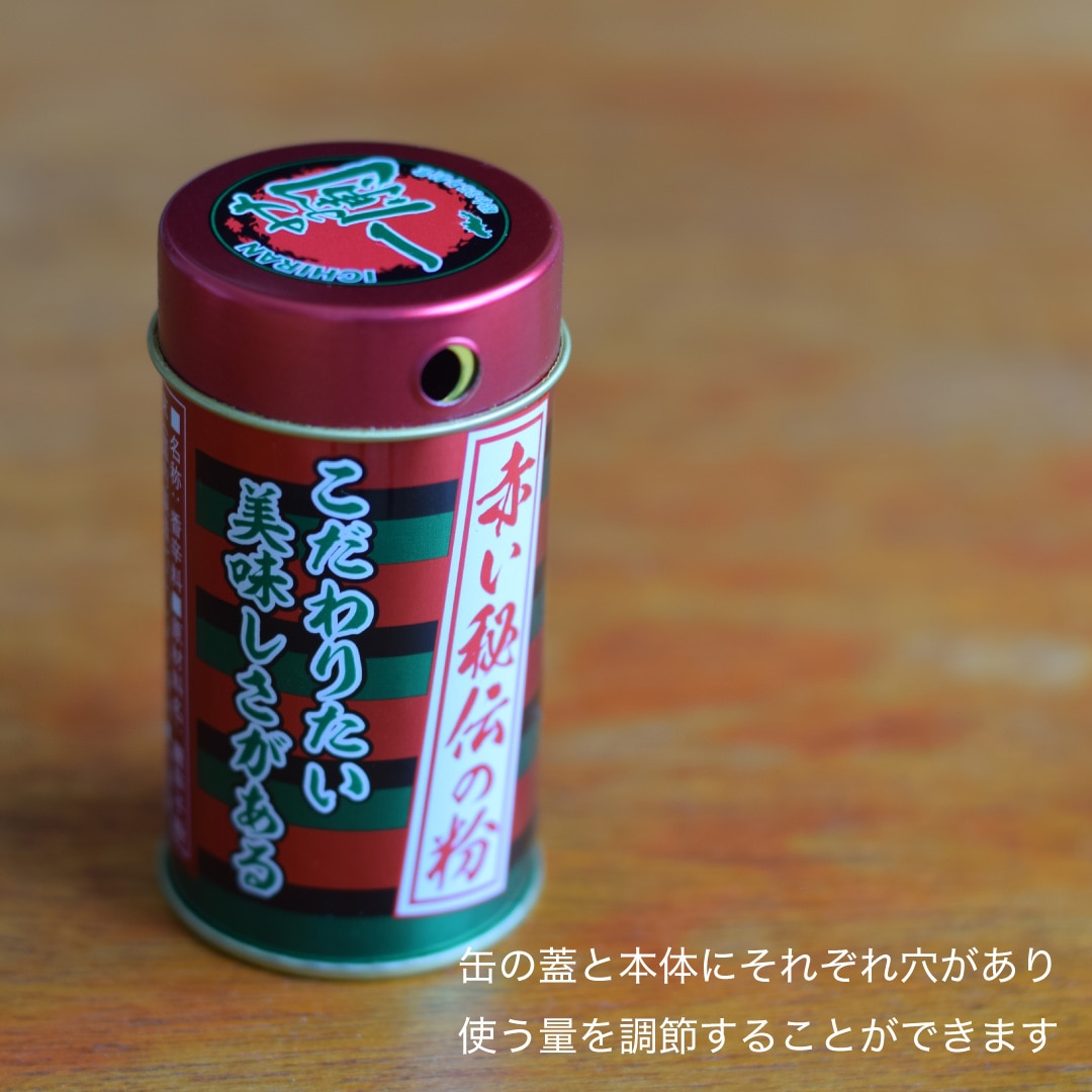 【おまとめ買い】赤い秘伝の粉（化粧缶入）×24缶