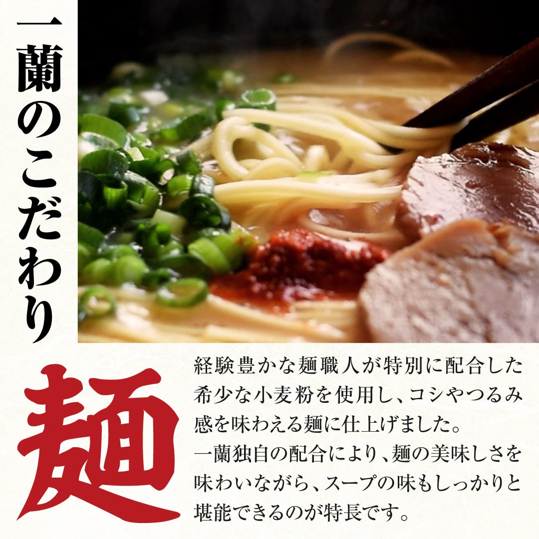 ケース販売】一蘭ラーメン 博多細麺ストレート（5食入）×24箱