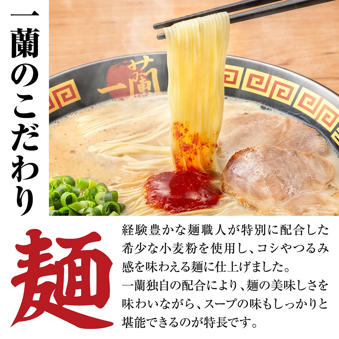 一蘭ラーメン 博多細麺ストレート うす味あっさり(1食入)