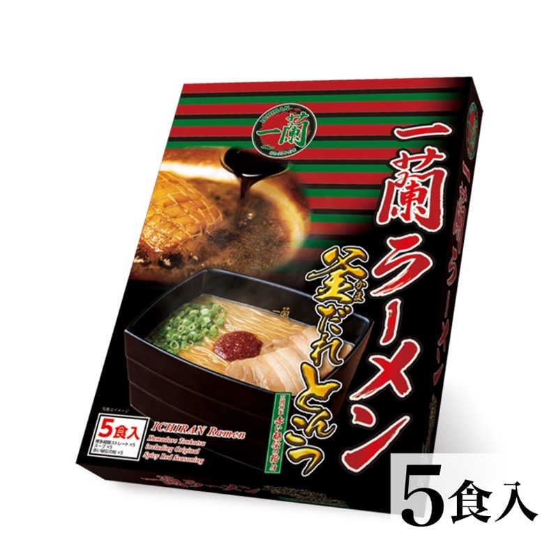 一蘭ラーメン 釜だれとんこつ 一蘭特製赤い秘伝の粉付（5食入）