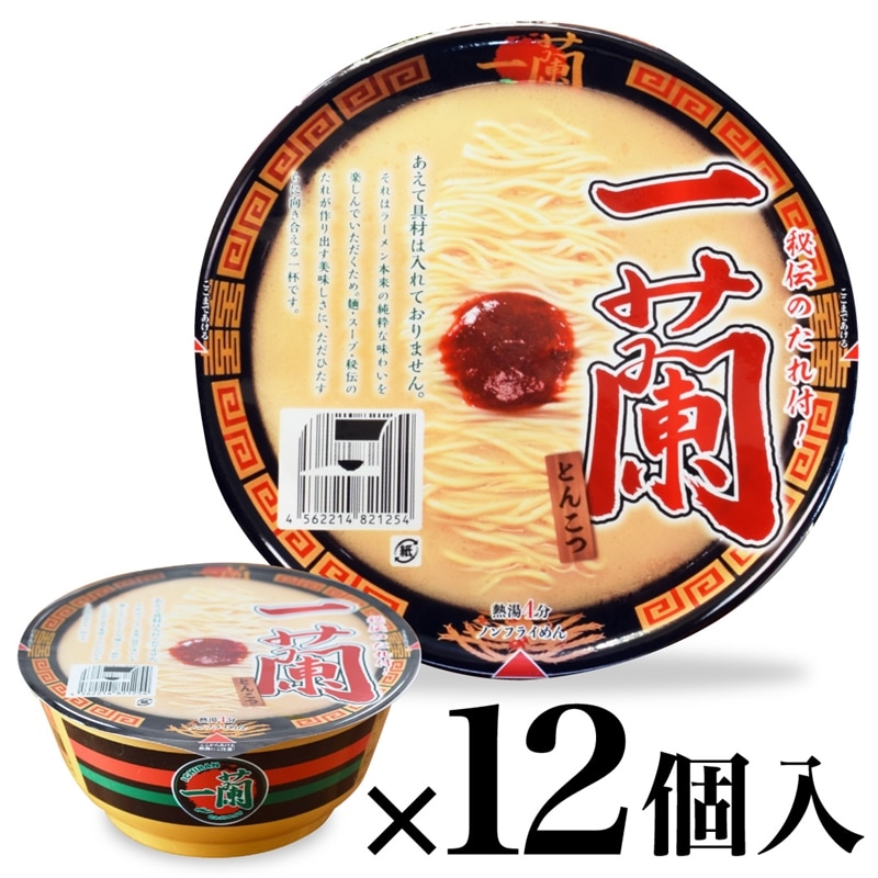 【匿名発送1箱(12個)】一蘭 iciran ラーメン カップ麺 カップラーメン