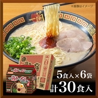 ケース販売】一蘭ラーメン ちぢれ麺(5食入)×6袋 (計30食)