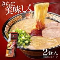 【最安値】一蘭ラーメン 24個セット 一蘭ラーメン 博多細麺ストレート（2食入）