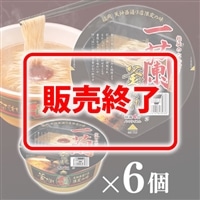 一蘭 重箱 未開封 数量限定 一蘭とんこつ釜だれ(カップ) 6個