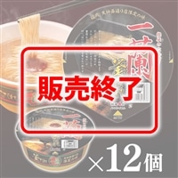 数量限定 一蘭とんこつ釜だれ(カップ) 12個入/1ケース