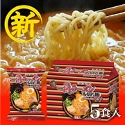 一蘭ラーメン　ちぢれ麺　秘伝のたれ2倍スープ　味変しょうがスパイス付（5食入）