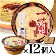 ＜＋300pt＞【12個入】一蘭 とんこつ（カップ）
