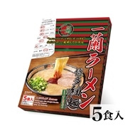 一蘭ラーメン　博多細麺ストレート　【2食入】ケース売り　特製赤い秘伝の粉付き