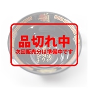 一蘭さかずき ～この一滴が最高の喜びです～