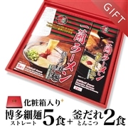 【お歳暮・贈答に】一蘭ラーメン博多細麺・釜だれとんこつセット【数量限定ギフト】