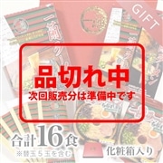 一蘭 福多か 替玉付き プレミアムセット | ギフト・贈り物に【化粧箱入り】
