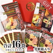 一蘭 福多か 替玉付き プレミアムセット | ギフト・贈り物に【化粧箱入り】