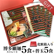 一蘭 博多細麺 替玉付き セット | ギフト・贈り物に【化粧箱入り】