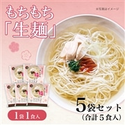 一蘭 太宰府梅ラーメン（1食入）×5袋 | 一蘭こだわりの【生麺】を使用