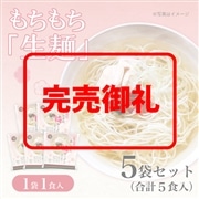 一蘭 太宰府梅ラーメン（1食入）×5袋 | 夏は冷やしもおいしい