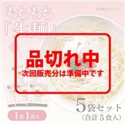 一蘭 太宰府梅ラーメン（1食入）×5袋 | 夏は冷やしもおいしい