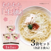 一蘭 太宰府梅ラーメン（1食入）×3袋 | 夏は冷やしもおいしい