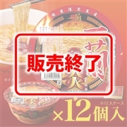 【12個入】一蘭とんこつ炎（カップ）