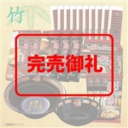 一蘭福袋 ～竹～