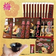 一蘭福袋 ～梅～