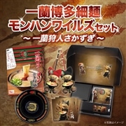 一蘭博多細麺 モンハンワイルズセット ～一蘭狩人さかずき～