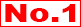 人気No.1