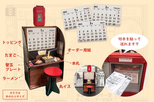 カレンダー紹介1