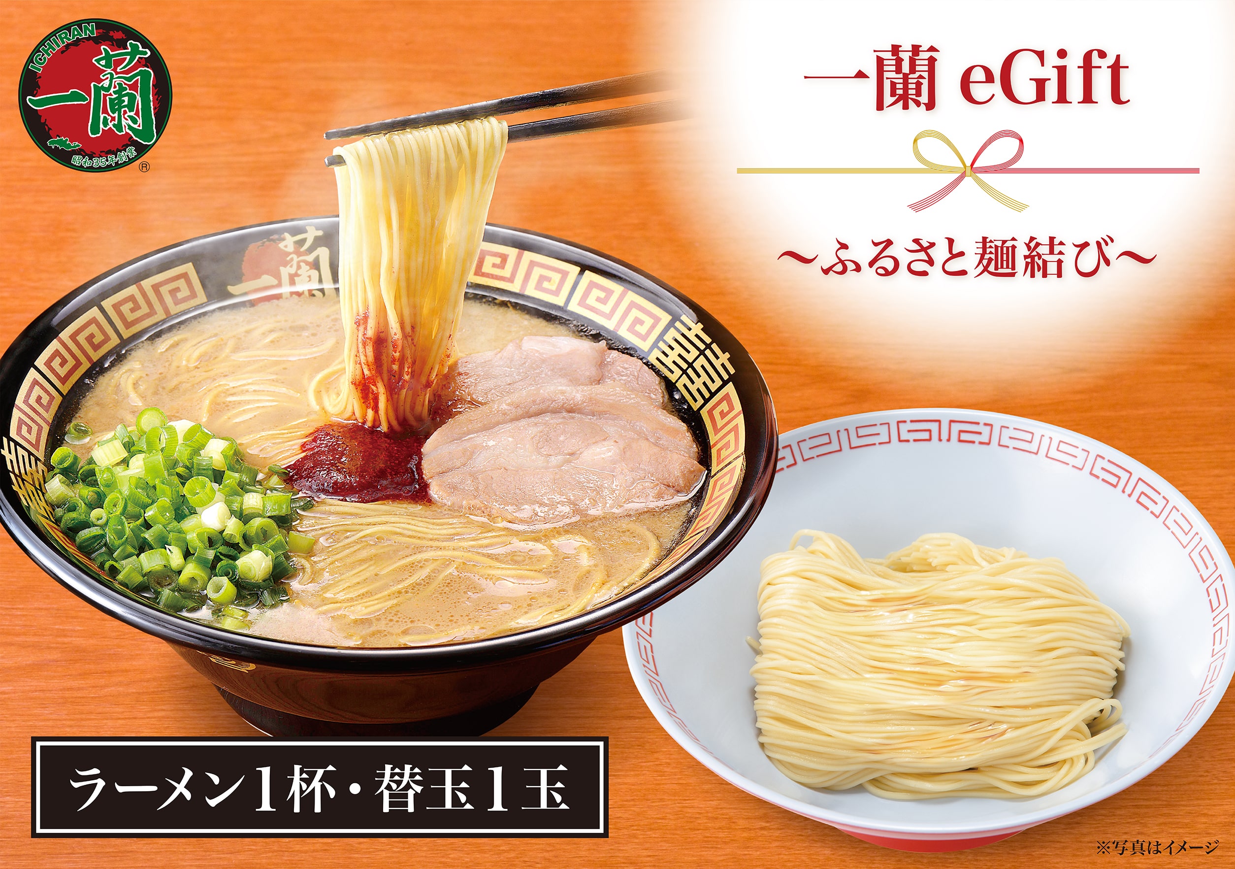 ふるさと納税 店舗限定e-Gift