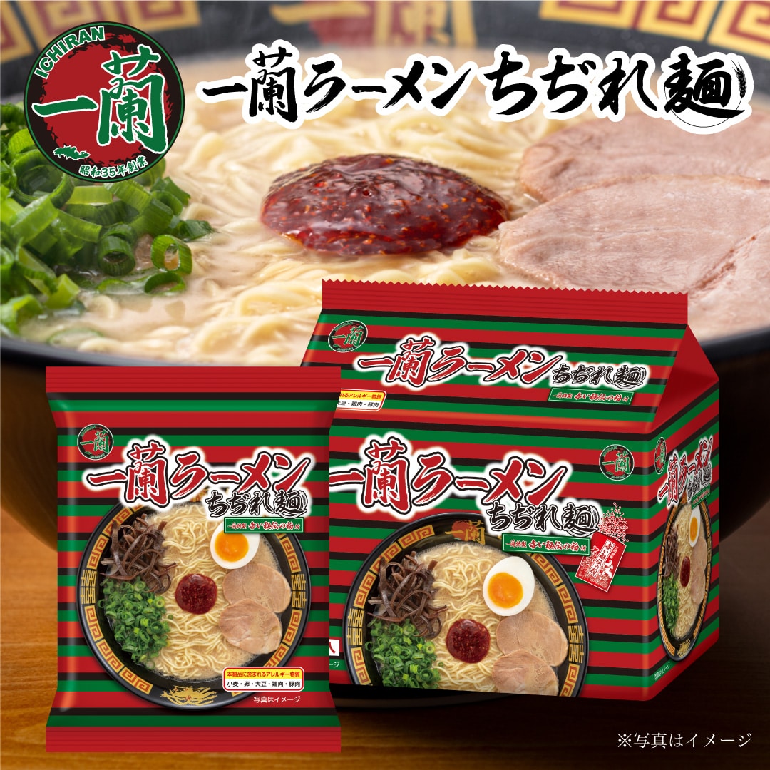 ちぢれ麺 サムネイル