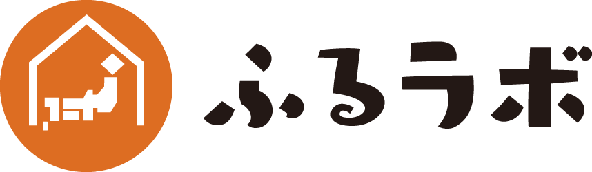 ふるラボ