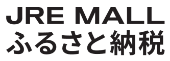JRE MALLふるさと納税