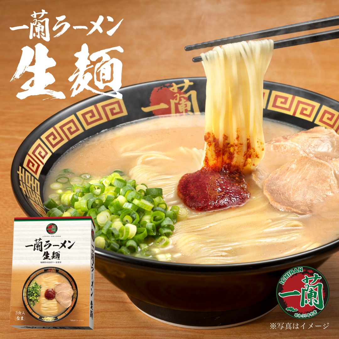生麺 サムネイル