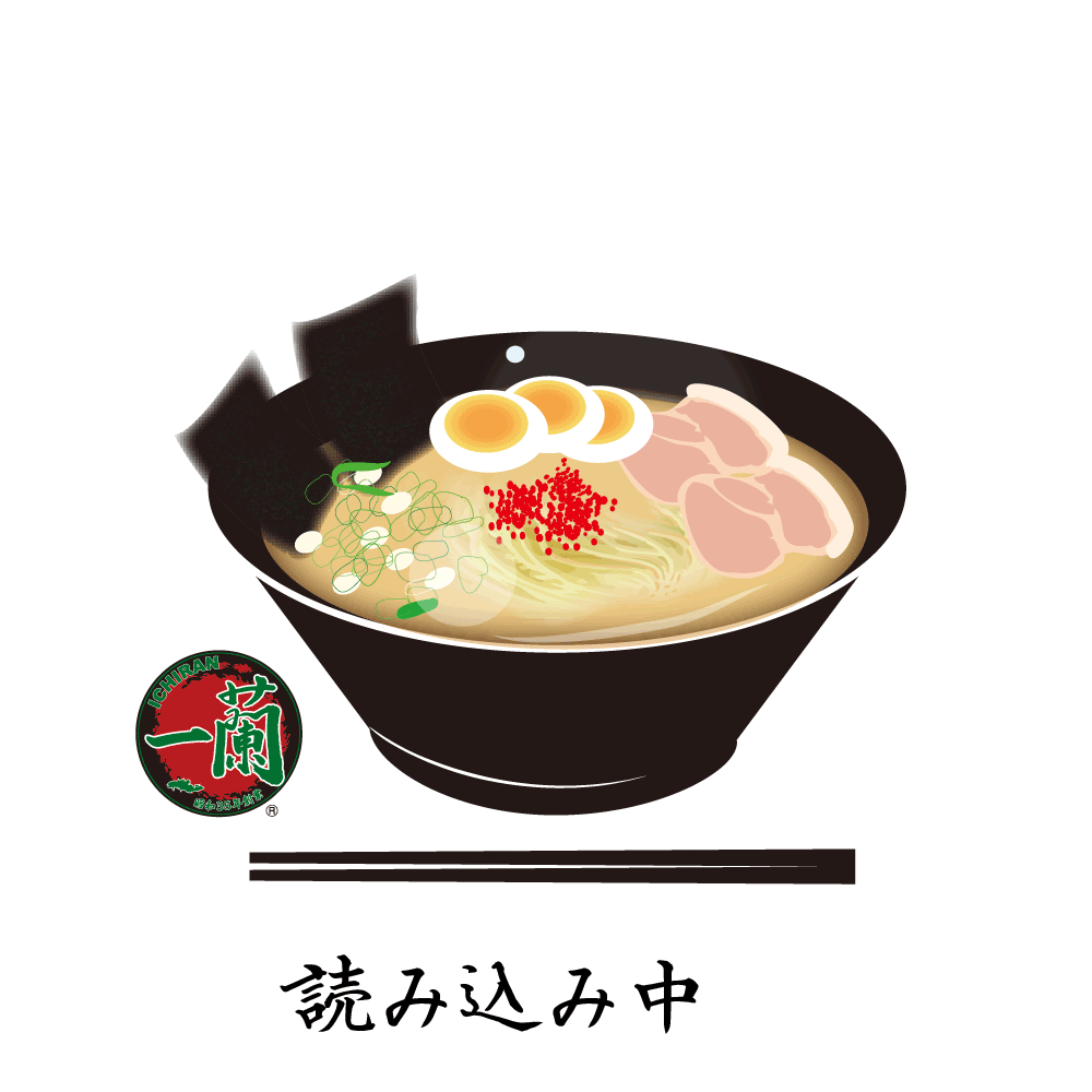 読み込み中...