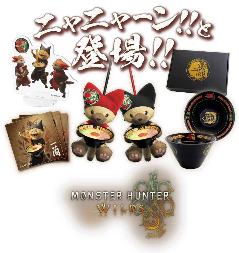 「一蘭博多細麺 モンハンワイルズセット」｜一蘭公式特設サイト