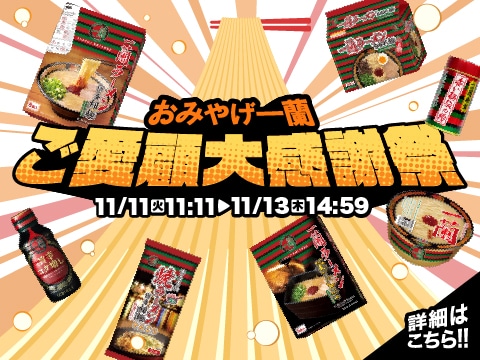 【未開封新品】一蘭　どんぶり Amazon.co.jp: 一蘭 ラーメンどんぶり 元箱入り : おもちゃ