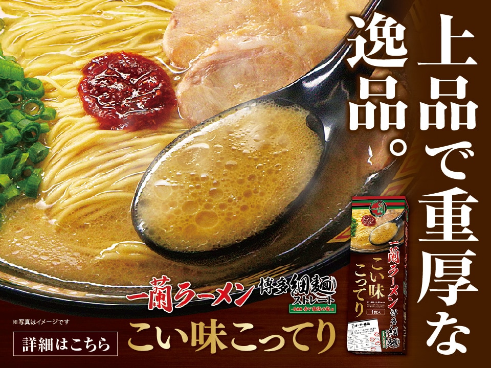 カレーメシ 一蘭ラーメン 54食❣️アソート カレーメシ 一蘭ラーメン