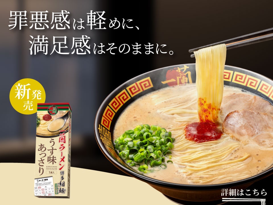 【豪華28個セット】一蘭 桂花　純連　カップラーメン　詰め合わせ まとめ売り ラーメンの通販・お取り寄せ | 一蘭 公式通販